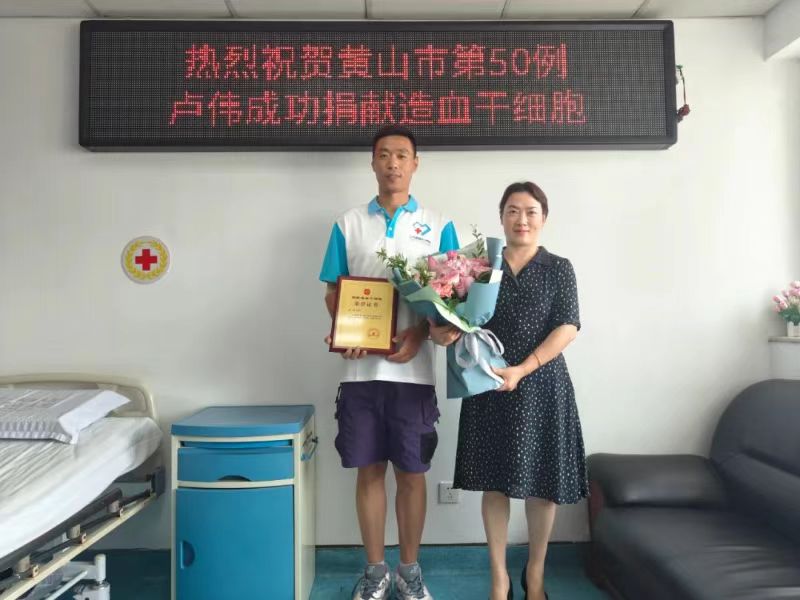 50例！我市造血干细胞捐献续写生命新篇章
